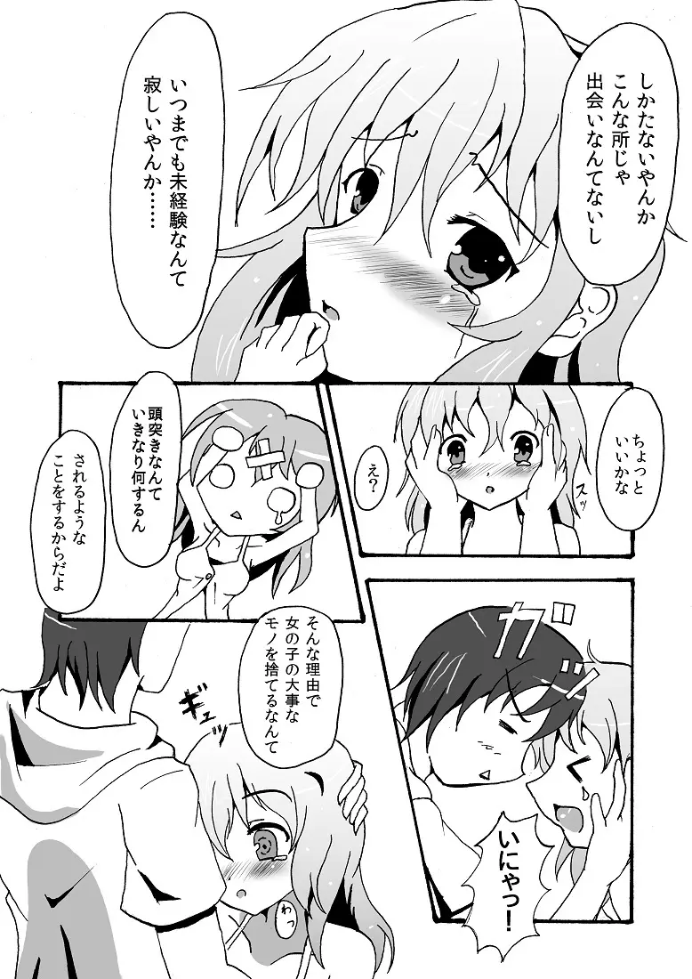 スキュラさんでエロ漫画 Page.10