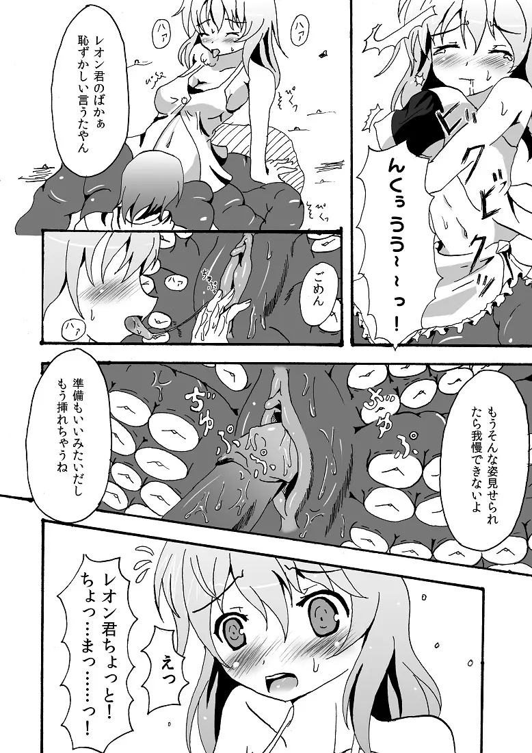 スキュラさんでエロ漫画 Page.8