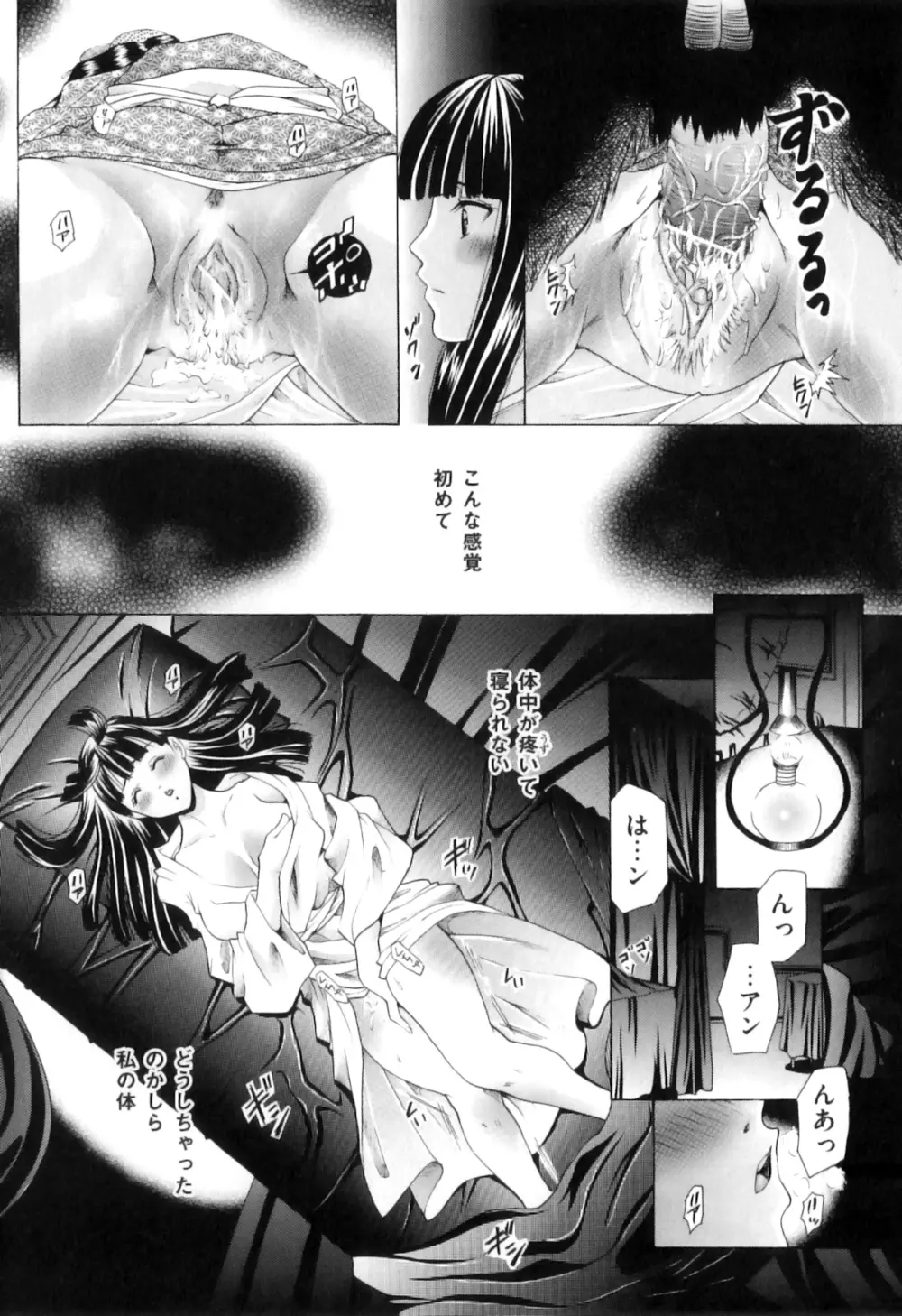 COMIC 獣欲 Vol.06 Page.105