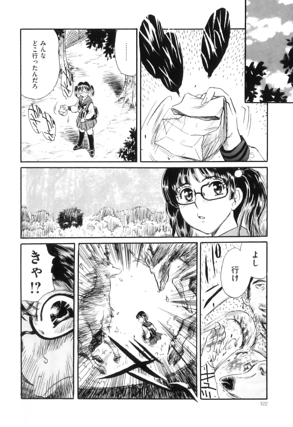 COMIC 獣欲 Vol.06 Page.123