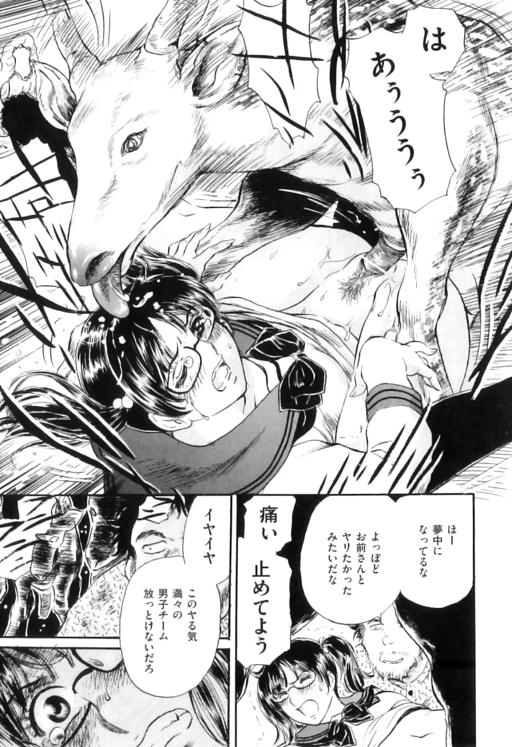COMIC 獣欲 Vol.06 Page.126