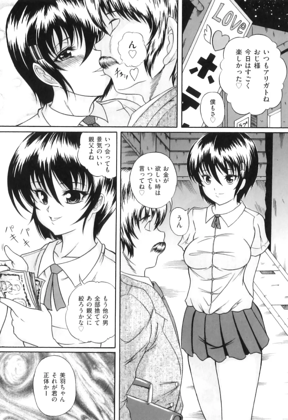 COMIC 獣欲 Vol.06 Page.149