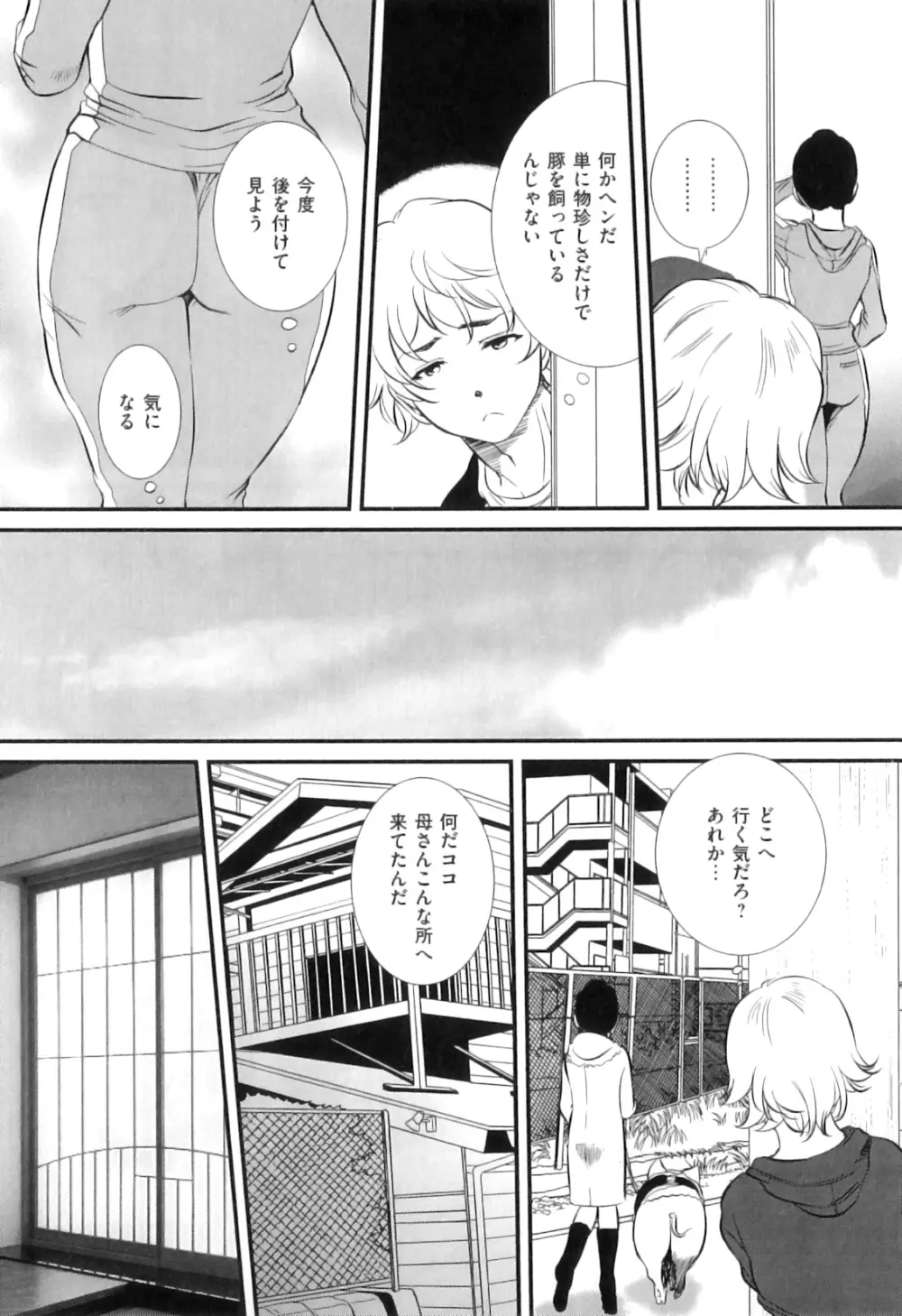 COMIC 獣欲 Vol.06 Page.54
