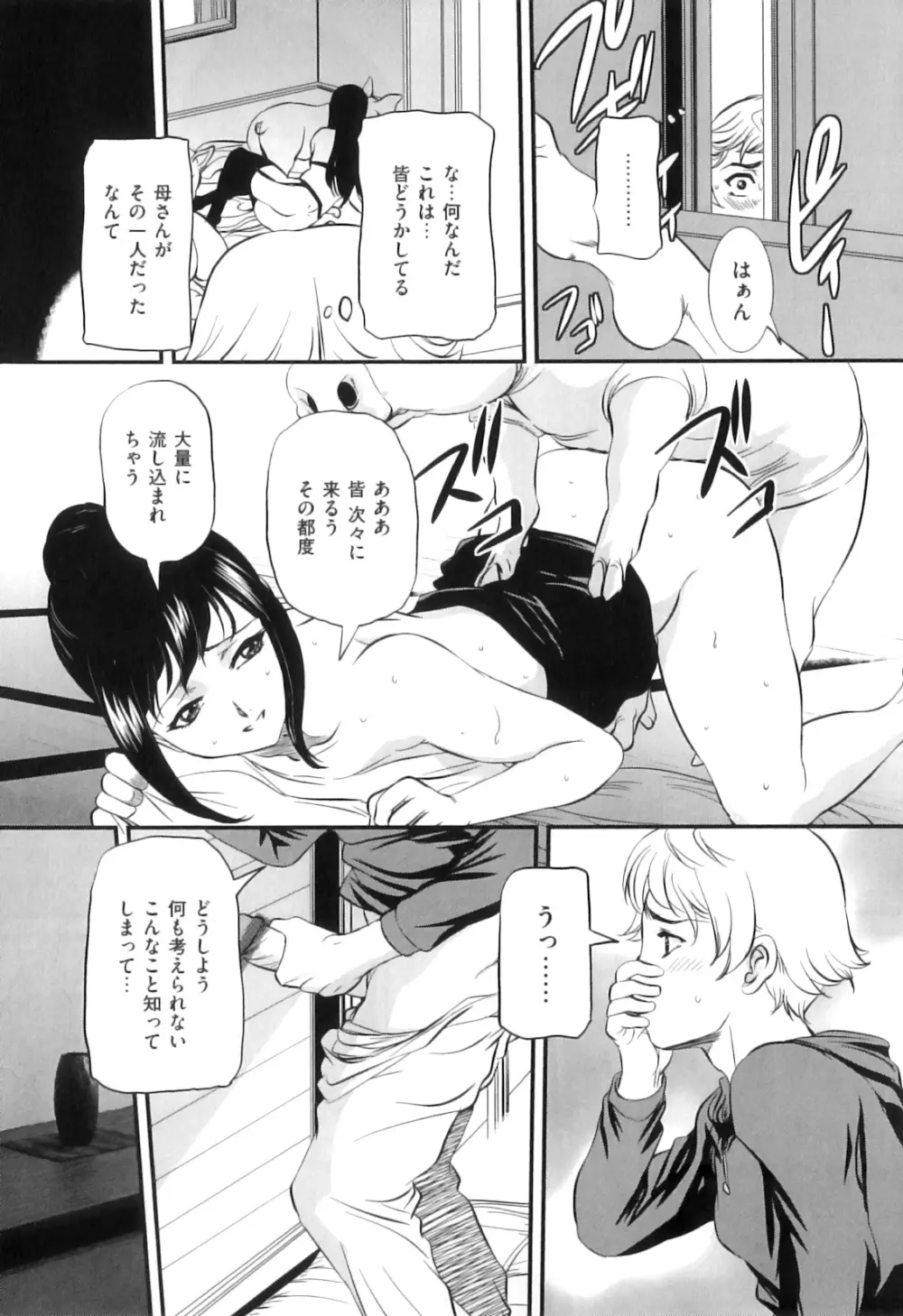 COMIC 獣欲 Vol.06 Page.60