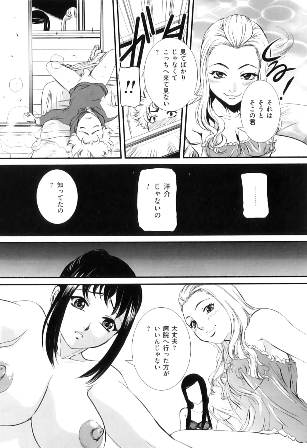 COMIC 獣欲 Vol.06 Page.62