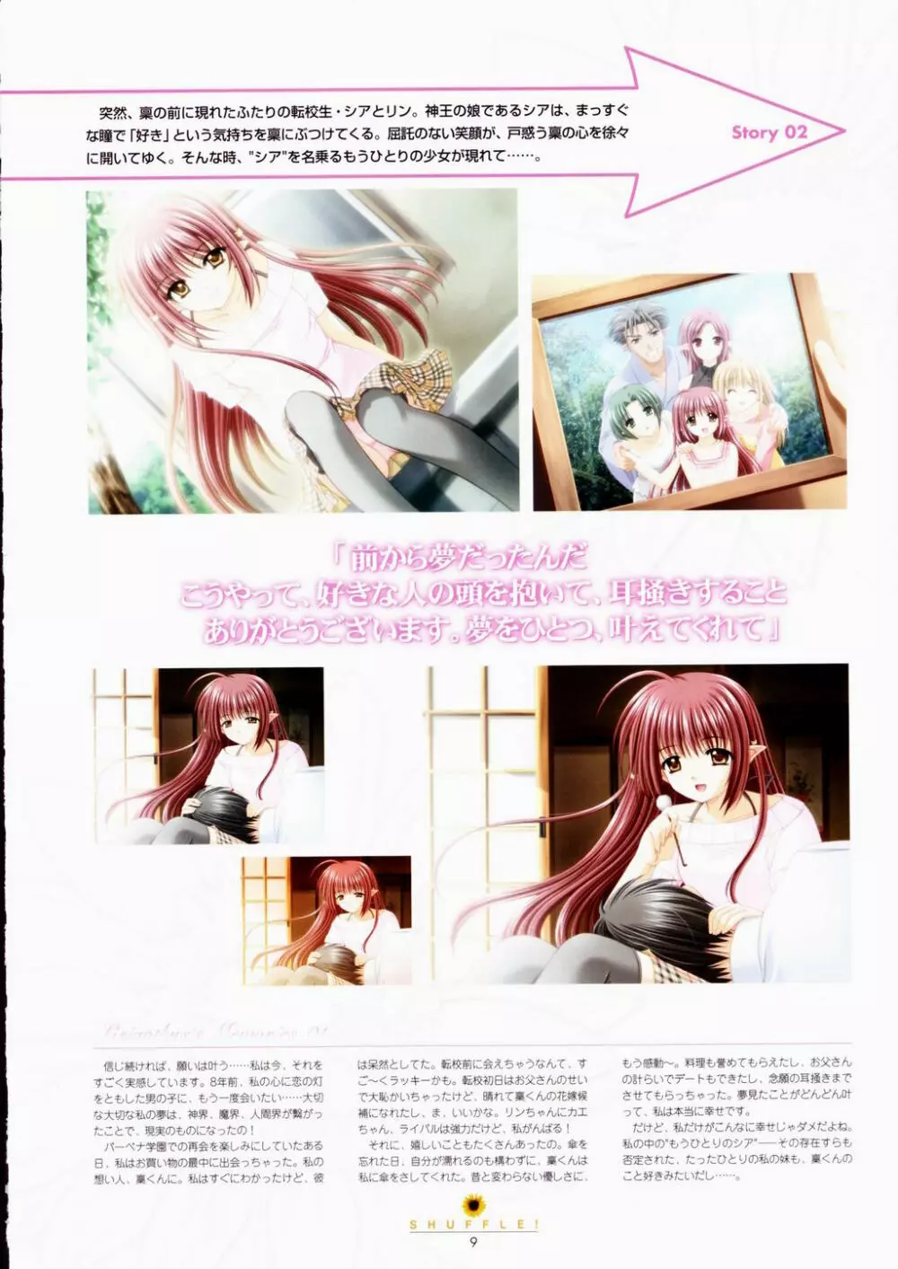 SHUFFLE! Visual Fan Book Page.10