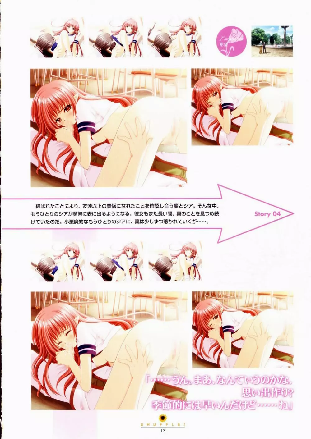 SHUFFLE! Visual Fan Book Page.14