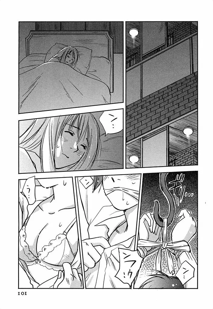 DEEPS 潜入捜査官・美姫 第02巻 Page.102