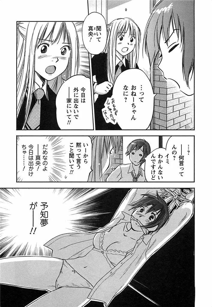 DEEPS 潜入捜査官・美姫 第02巻 Page.108