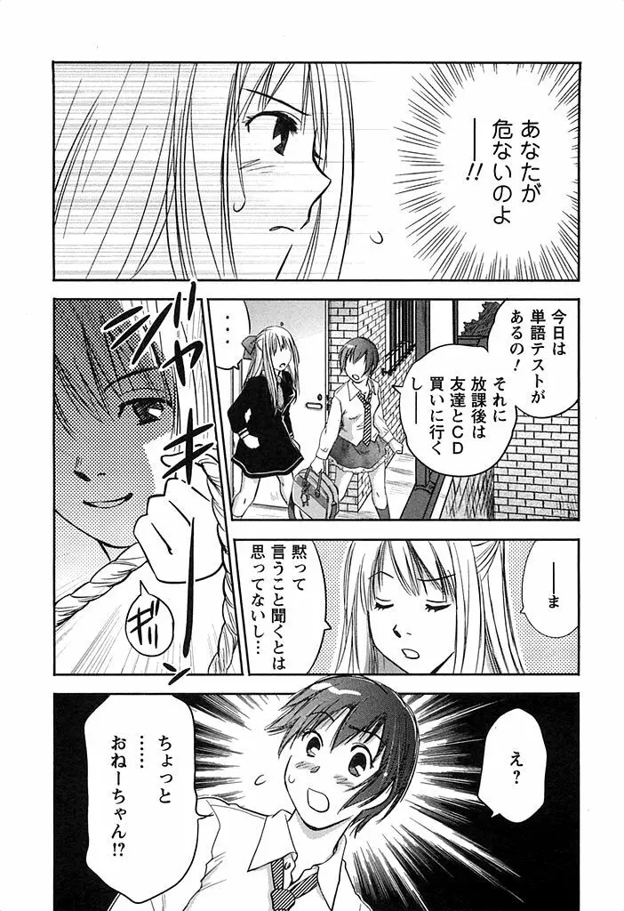 DEEPS 潜入捜査官・美姫 第02巻 Page.109