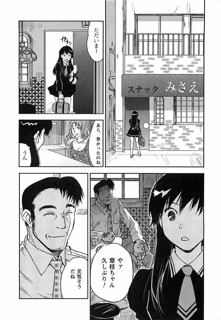 DEEPS 潜入捜査官・美姫 第02巻 Page.11