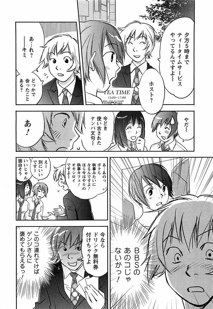 DEEPS 潜入捜査官・美姫 第02巻 Page.119