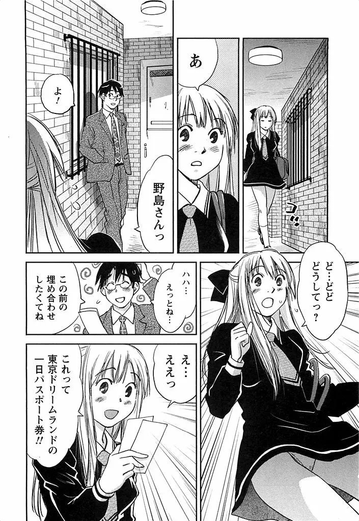 DEEPS 潜入捜査官・美姫 第02巻 Page.215