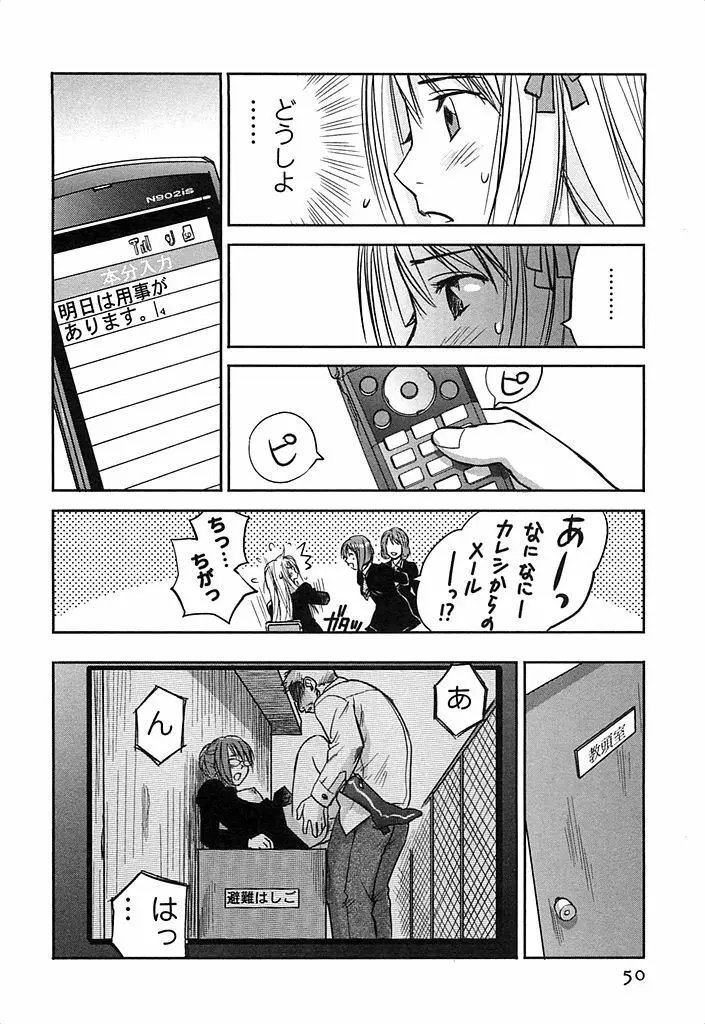 DEEPS 潜入捜査官・美姫 第02巻 Page.51