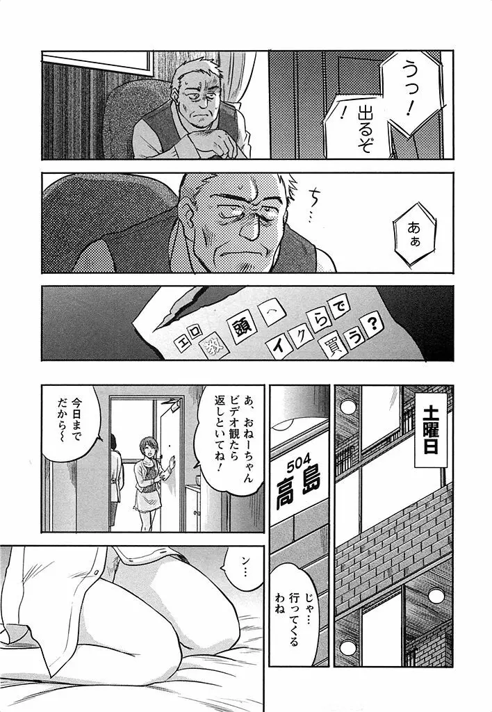 DEEPS 潜入捜査官・美姫 第02巻 Page.52