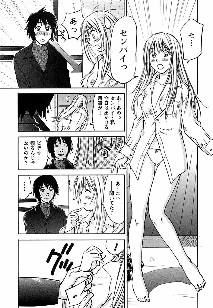 DEEPS 潜入捜査官・美姫 第02巻 Page.54
