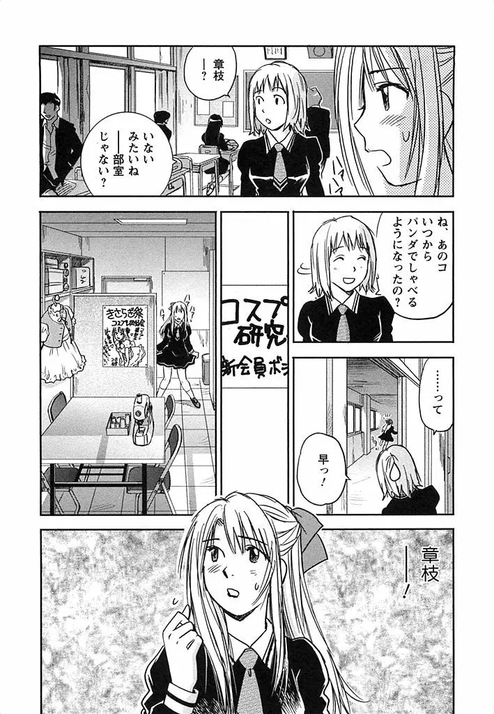 DEEPS 潜入捜査官・美姫 第02巻 Page.9