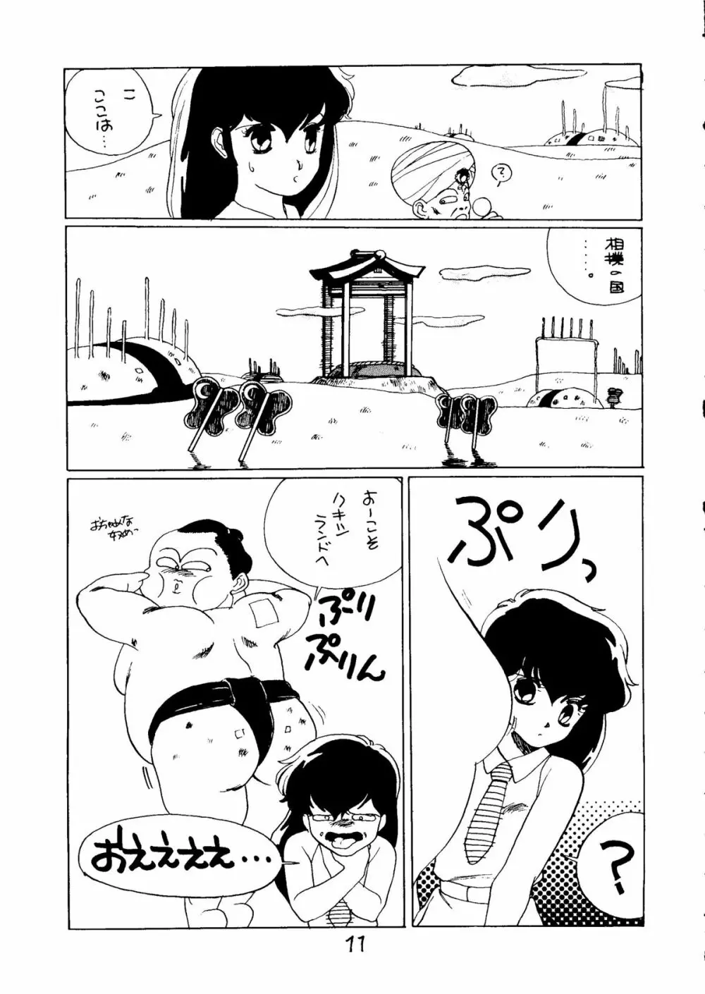 とろろいも Vol.5 Page.10