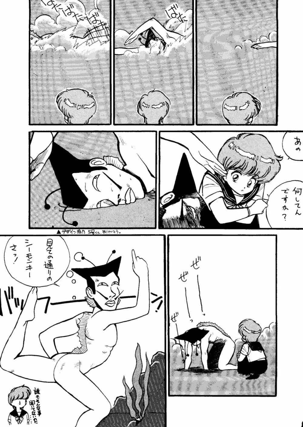 とろろいも Vol.5 Page.26