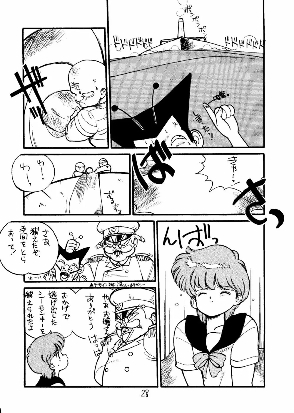 とろろいも Vol.5 Page.27