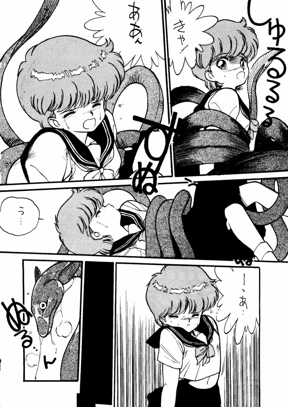 とろろいも Vol.5 Page.33