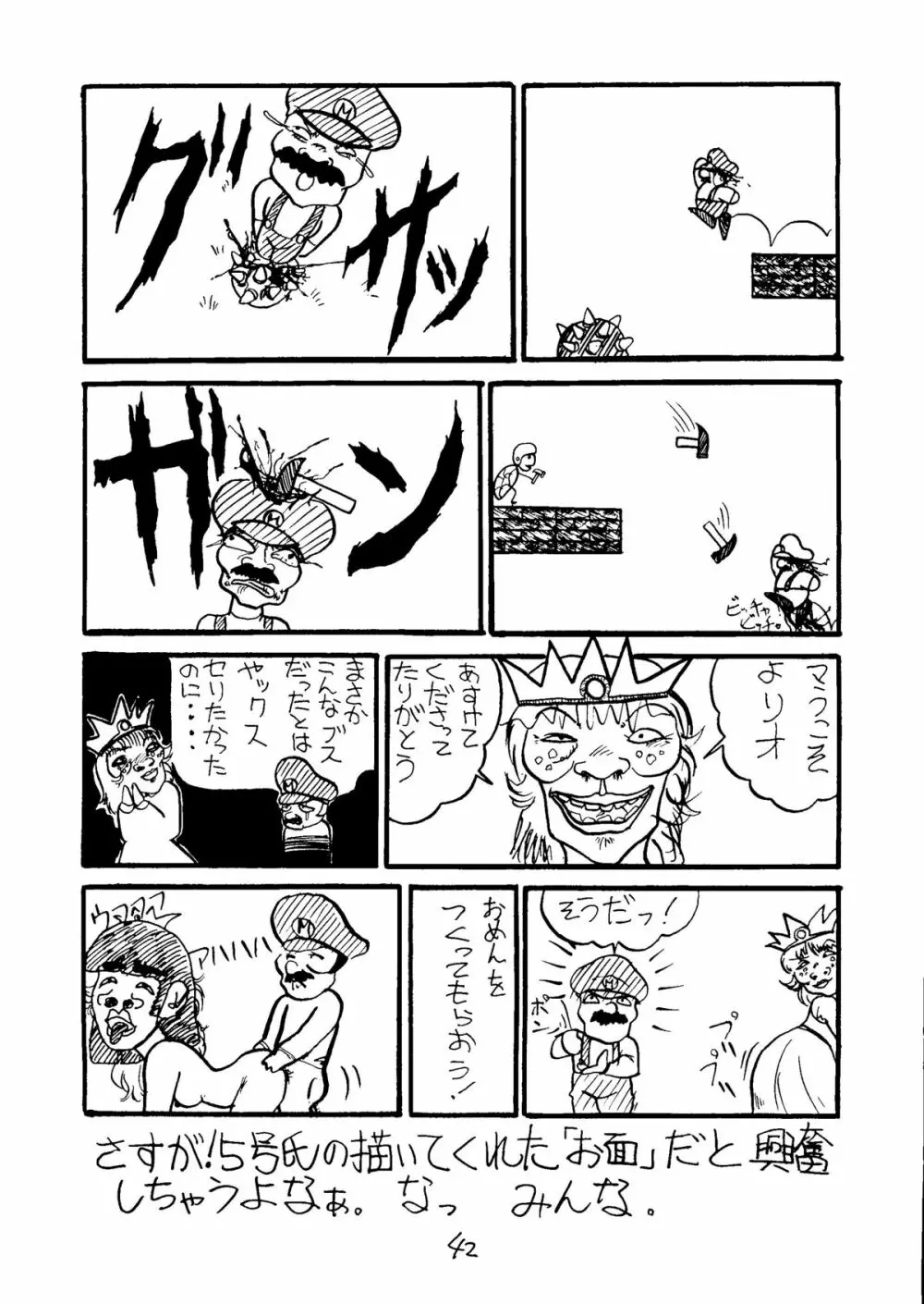 とろろいも Vol.5 Page.41