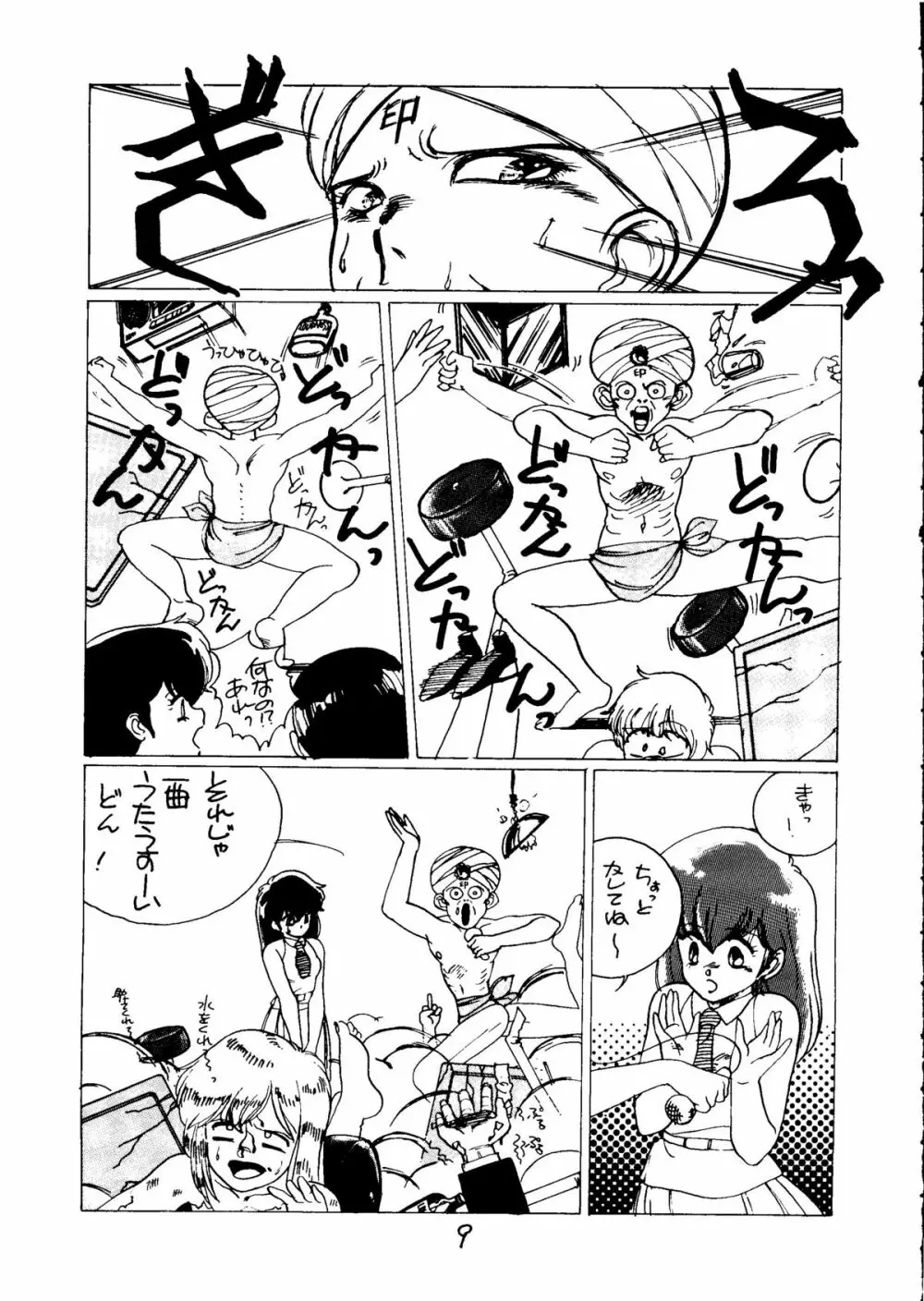 とろろいも Vol.5 Page.8