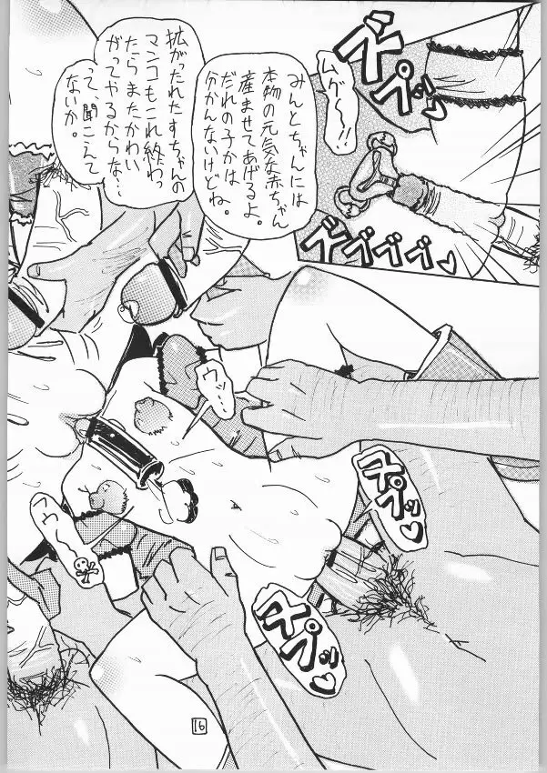 なやよし5 Page.15