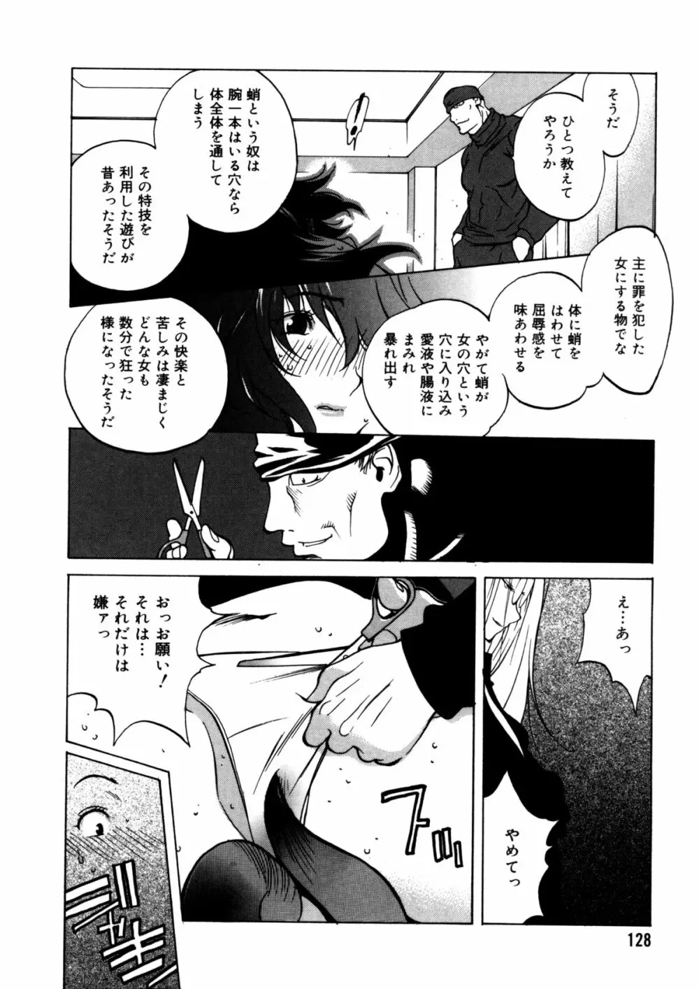 触乳 2 Page.123