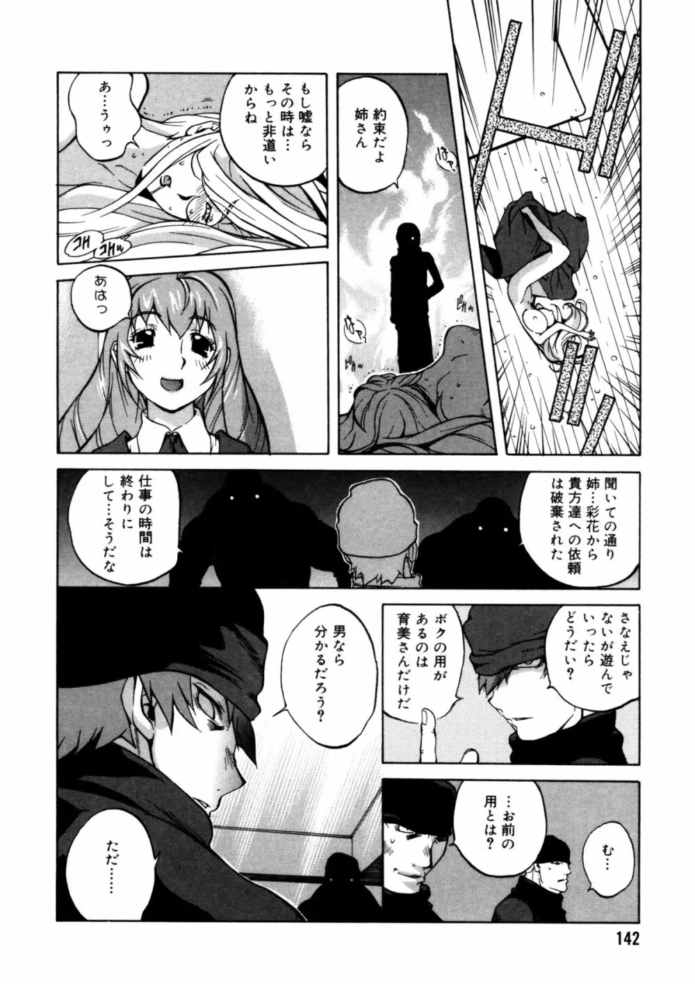 触乳 2 Page.136