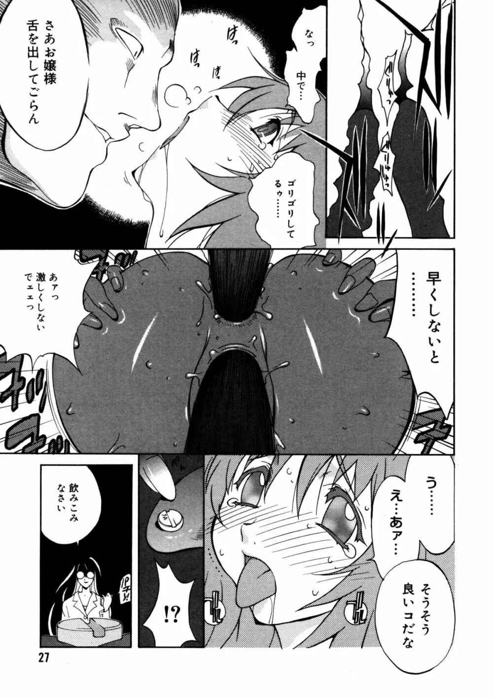 触乳 2 Page.26