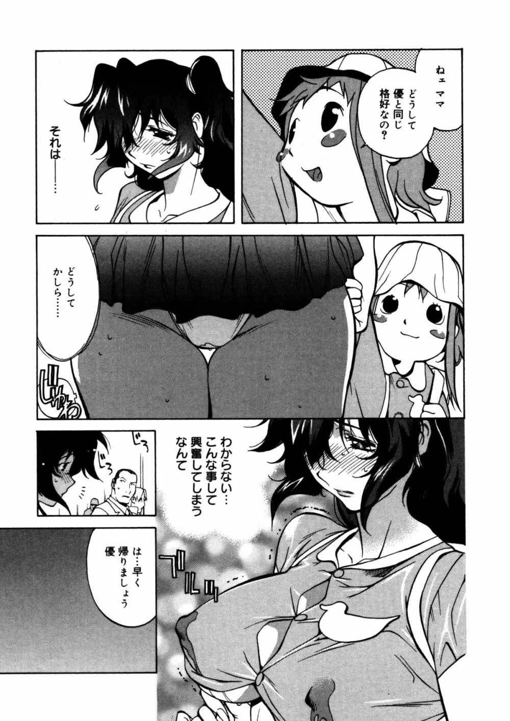 触乳 2 Page.92