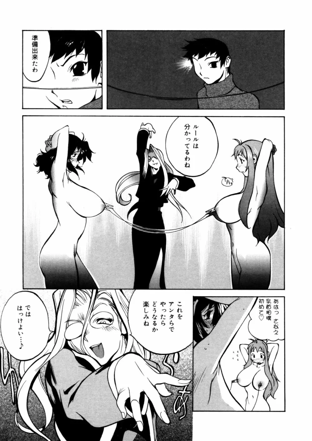 触乳 2 Page.96