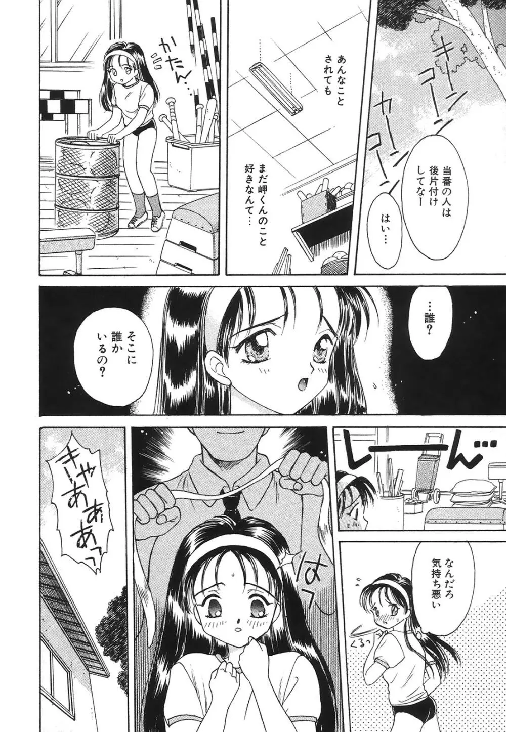 コミック姫百科 1 Page.13