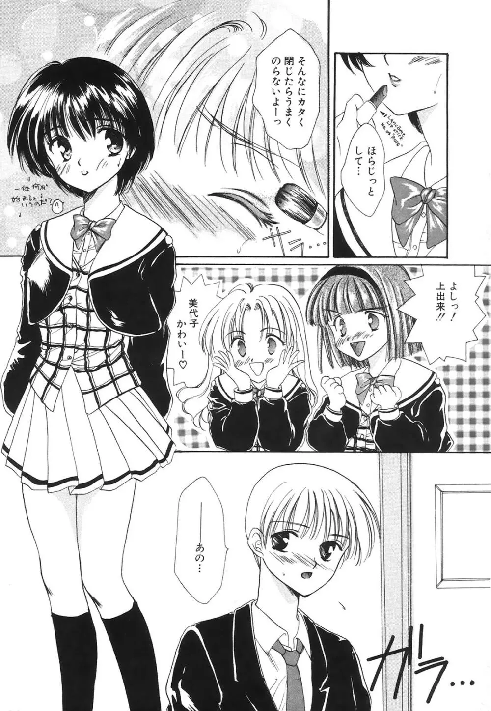 コミック姫百科 1 Page.43