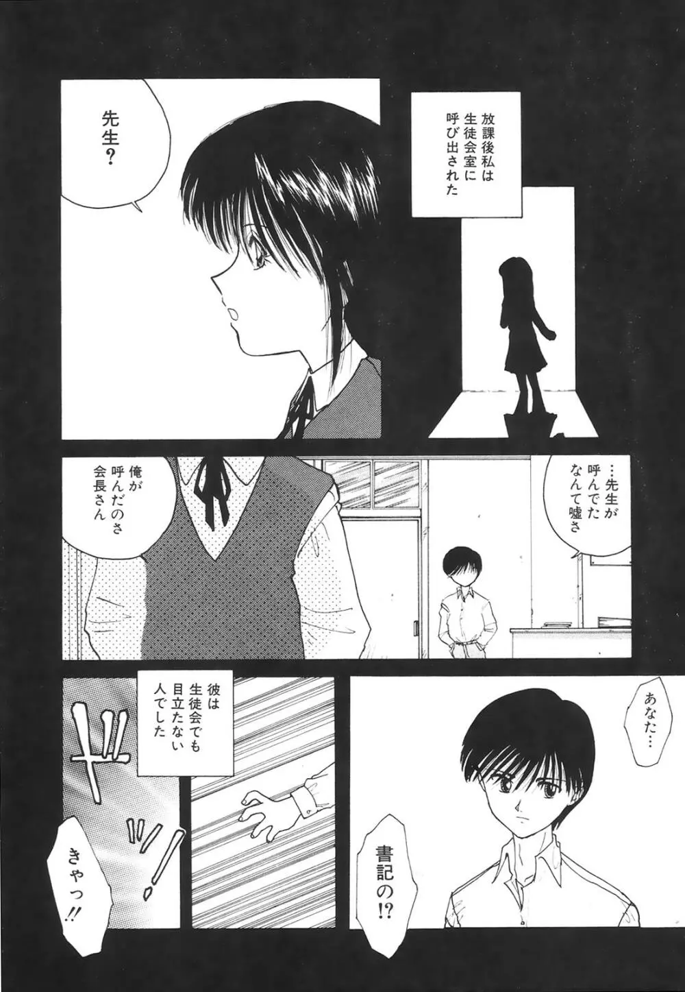 コミック姫百科 1 Page.56