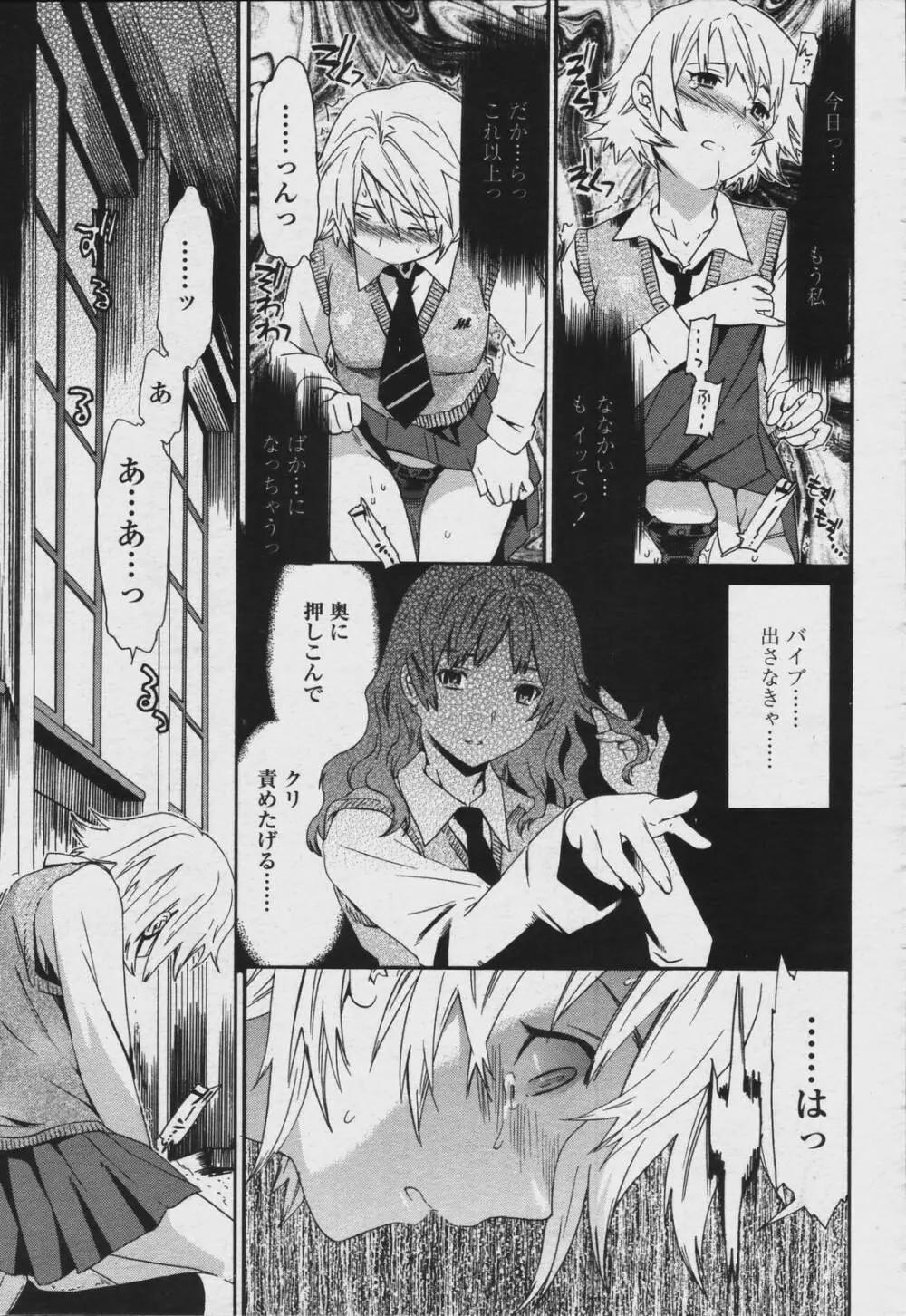 COMIC 桃姫 2006年08月号 Page.13