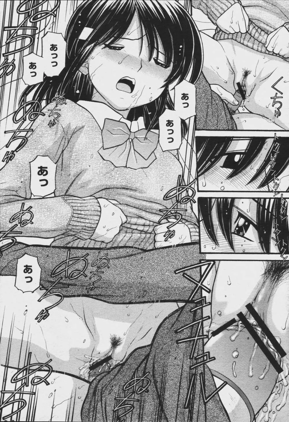 COMIC 桃姫 2006年08月号 Page.197