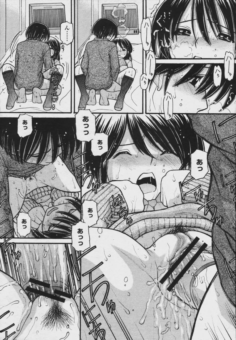 COMIC 桃姫 2006年08月号 Page.199