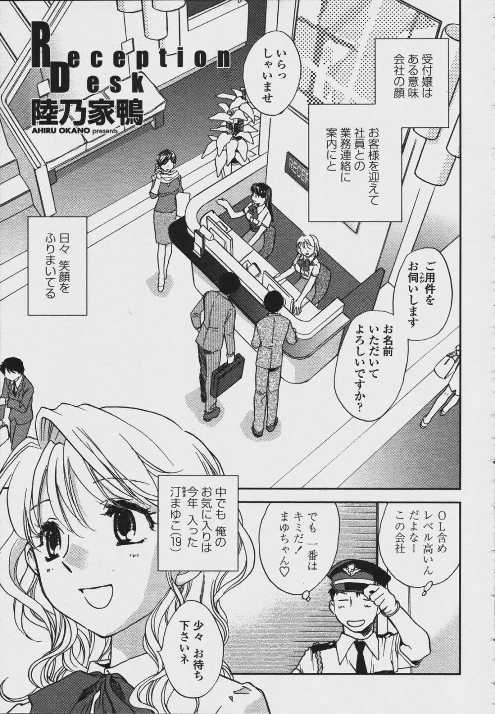 COMIC 桃姫 2006年08月号 Page.251