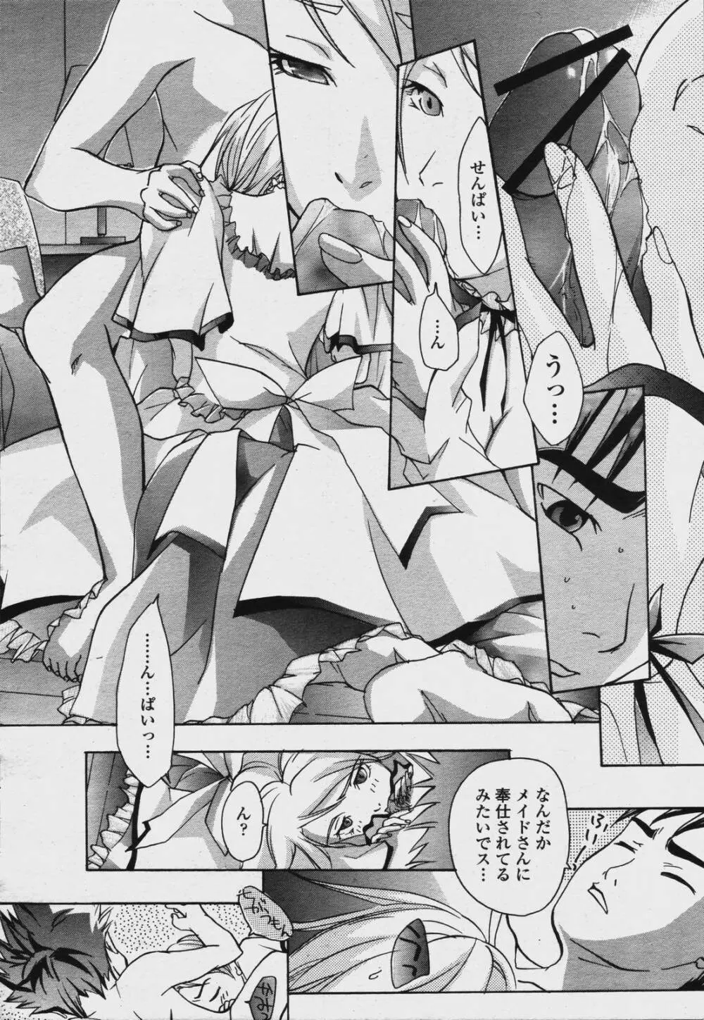 COMIC 桃姫 2006年08月号 Page.340