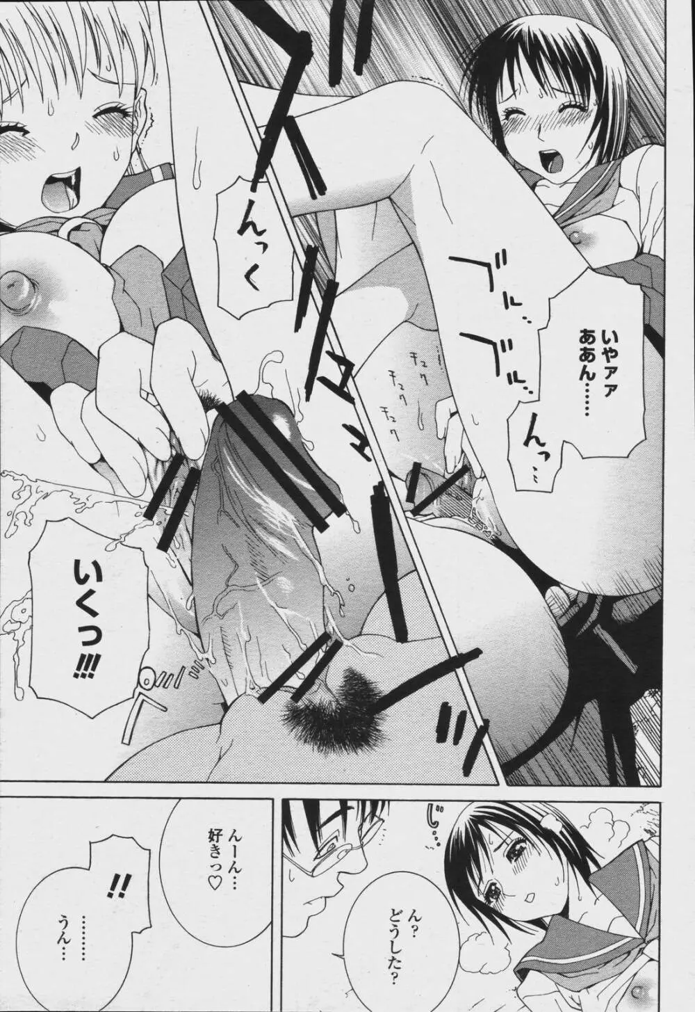 COMIC 桃姫 2006年08月号 Page.41