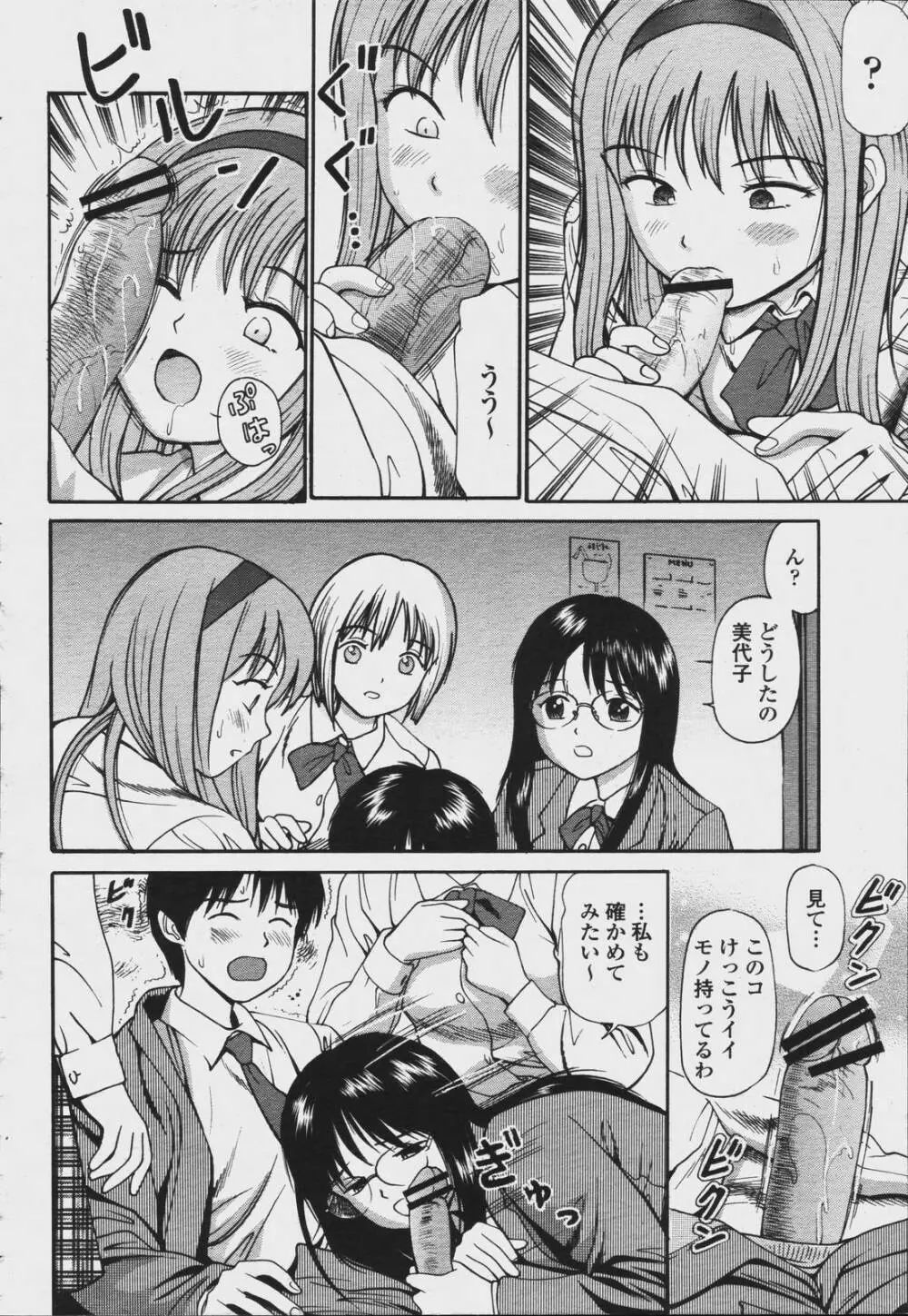 COMIC 桃姫 2006年08月号 Page.436