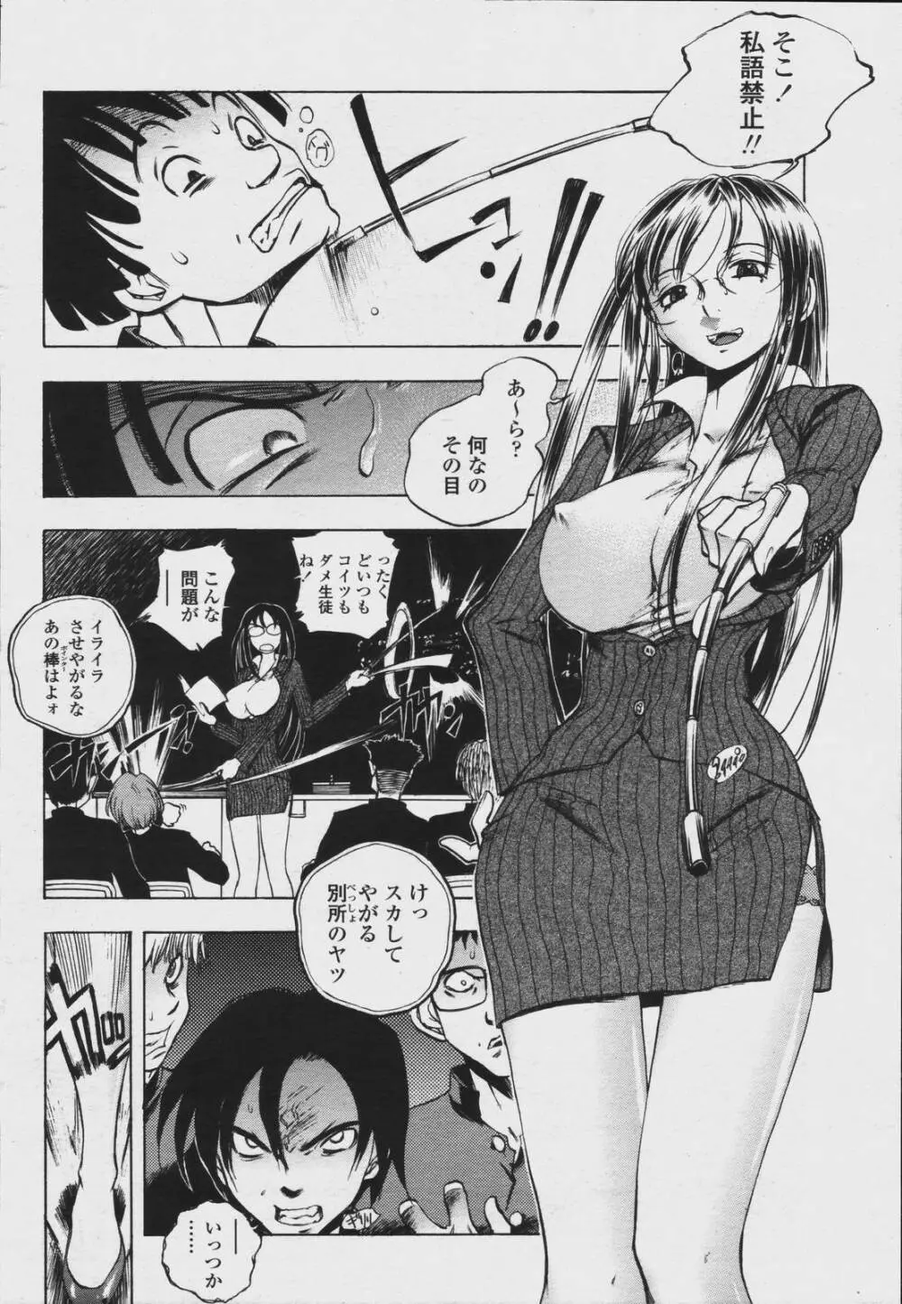 COMIC 桃姫 2006年08月号 Page.50
