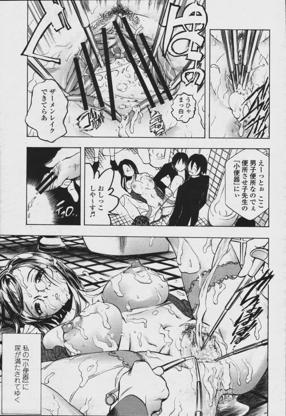 COMIC 桃姫 2006年08月号 Page.63