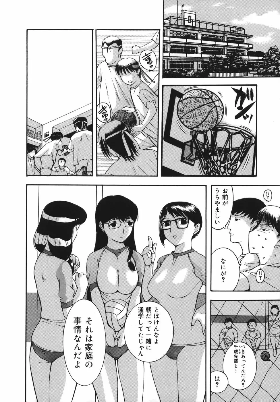 よがり妻 ～だらしない媚肉～ Page.116