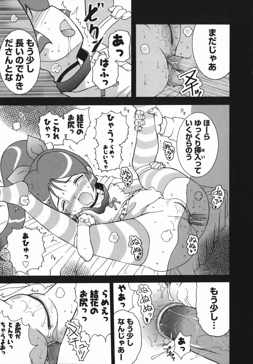 よがり妻 ～だらしない媚肉～ Page.189