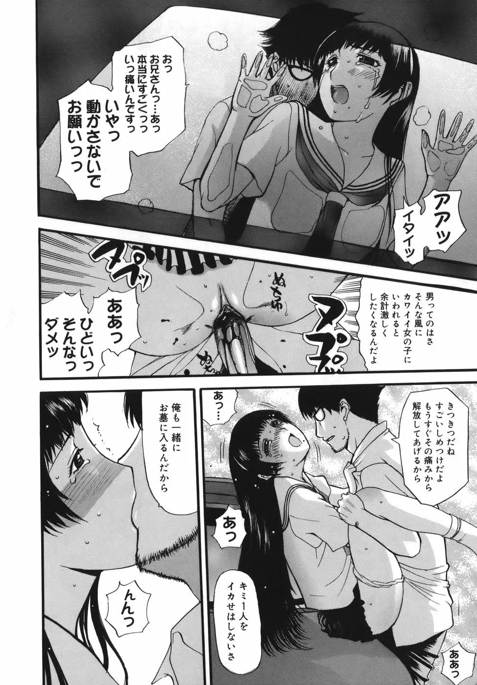 よがり妻 ～だらしない媚肉～ Page.196