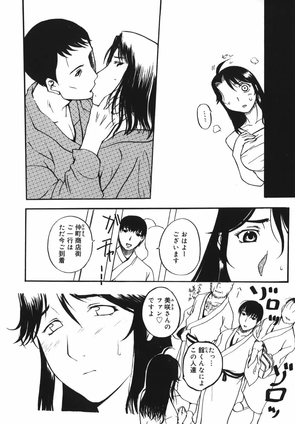 よがり妻 ～だらしない媚肉～ Page.46