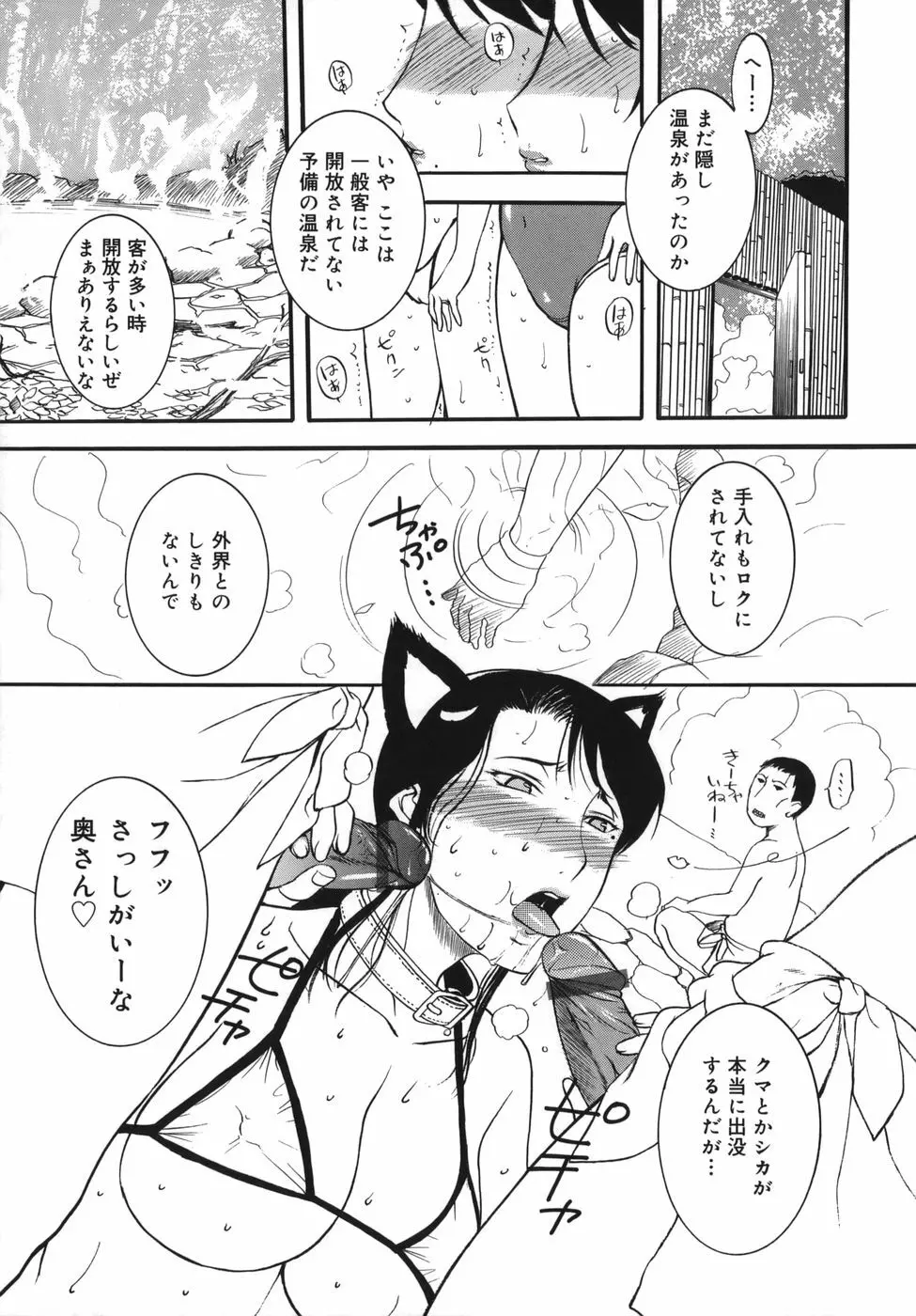 よがり妻 ～だらしない媚肉～ Page.49